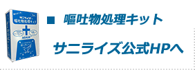 サニライズ